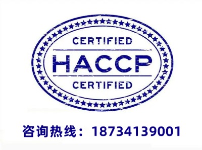 haccp֤haccp֤