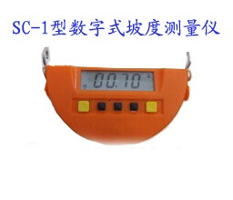哈光sc-1型数字式坡度测量仪