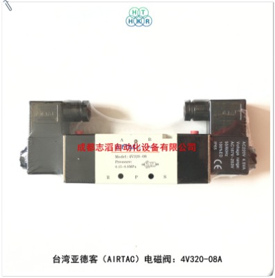 4v32008a台湾亚德客双电控电磁阀airtac