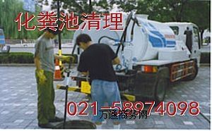 上海浦东川沙专业管道疏通，下水道疏通清洗，清理阴沟阴井化粪池