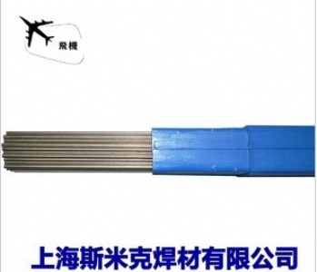 上海斯米克hl314银焊条斯米克35％银焊条