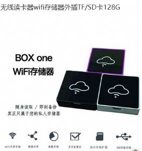 box one wifi洢